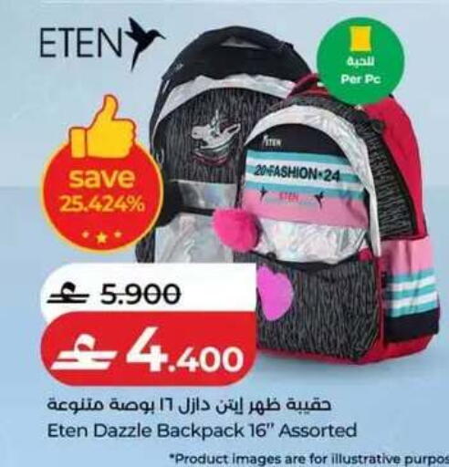 available at لولو هايبر ماركت in عُمان - مسقط‎