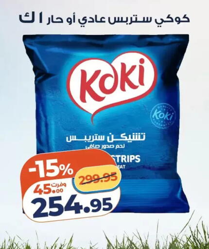 available at Kazyon  in Egypt - Cairo