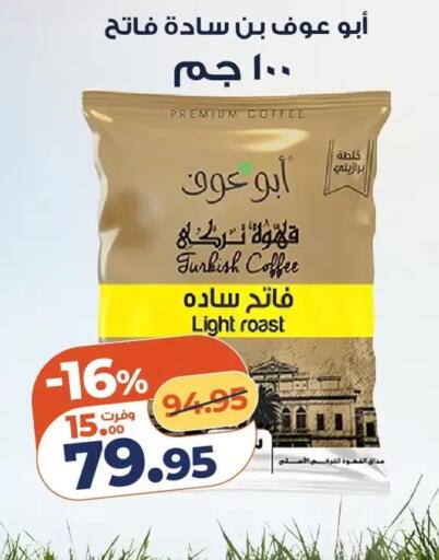 available at Kazyon  in Egypt - Cairo