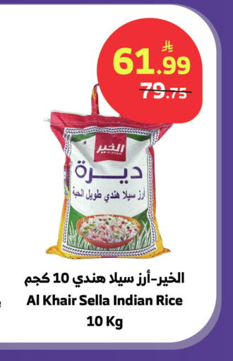 available at الراية in مملكة العربية السعودية, السعودية, سعودية - تبوك