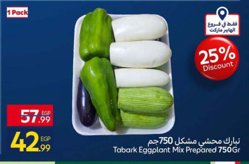 Eggplant available at كارفور in Egypt - القاهرة
