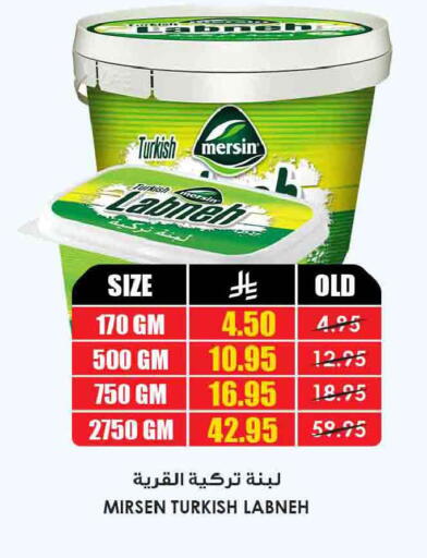 available at Prime Supermarket in KSA, Saudi Arabia, Saudi - Sakaka