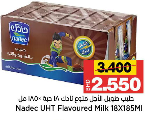 available at Al Sater Market in Bahrain