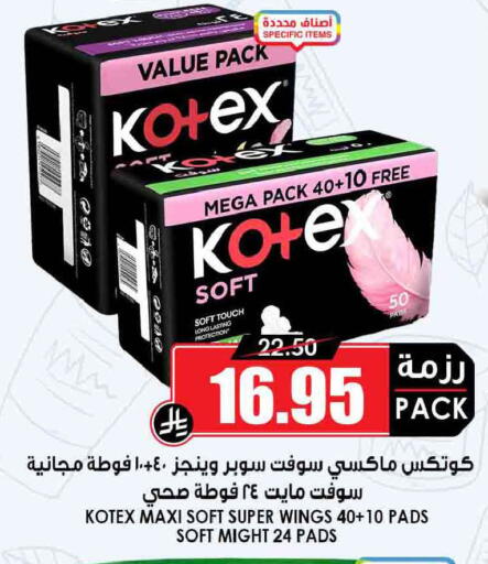 available at Prime Supermarket in KSA, Saudi Arabia, Saudi - Sakaka