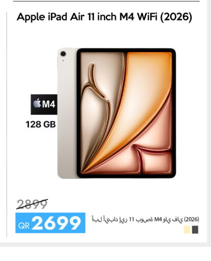 Apple available at آي كونكت in قطر - الدوحة