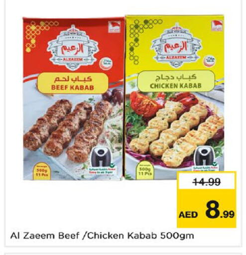 available at نستو هايبرماركت in الإمارات العربية المتحدة , الامارات - دبي