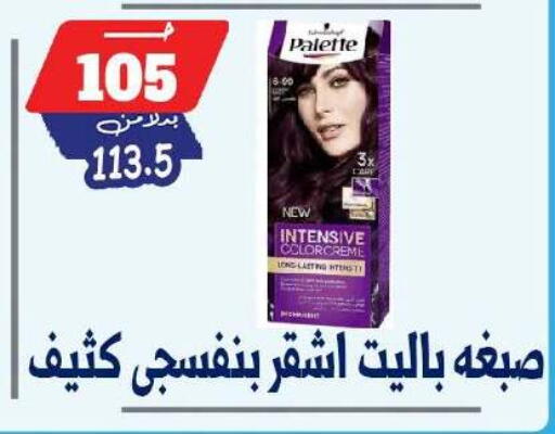 available at بندق ماركت in Egypt - القاهرة