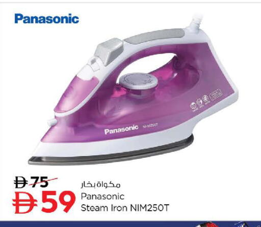 available at Nesto Hypermarket in UAE - Sharjah / Ajman