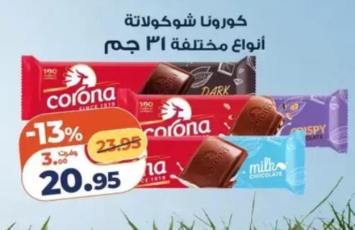 available at Kazyon  in Egypt - Cairo