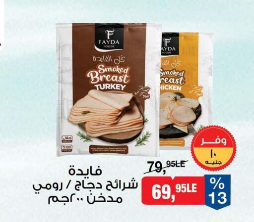 available at بيم ماركت in Egypt - القاهرة