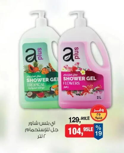 available at BIM Market  in Egypt - Cairo