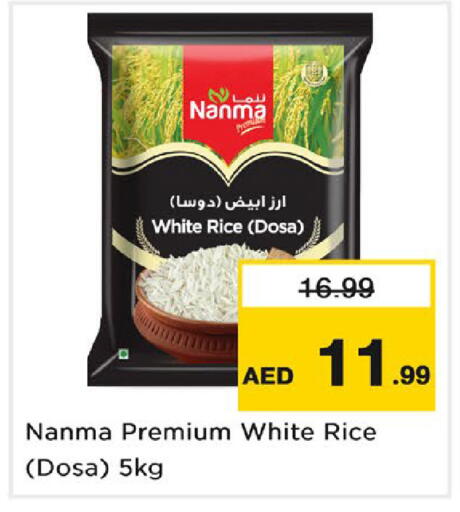 available at نستو هايبرماركت in الإمارات العربية المتحدة , الامارات - دبي