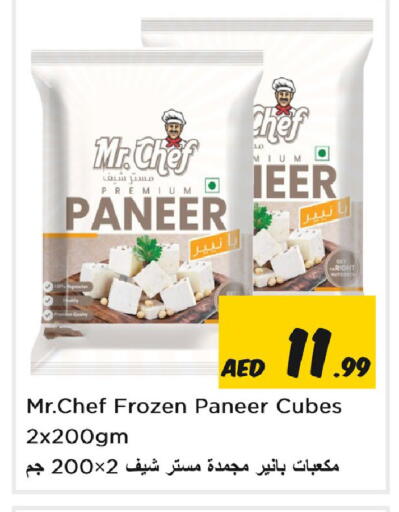 available at Nesto Hypermarket in UAE - Sharjah / Ajman