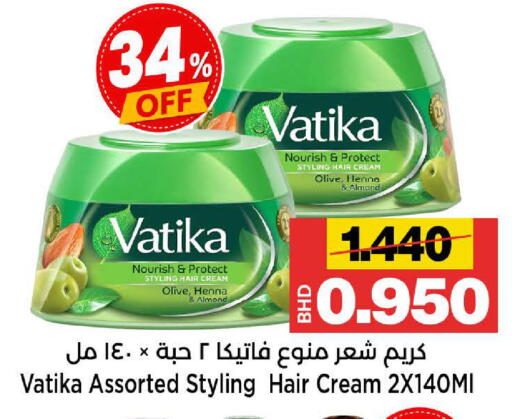 available at أسواق الساتر in البحرين