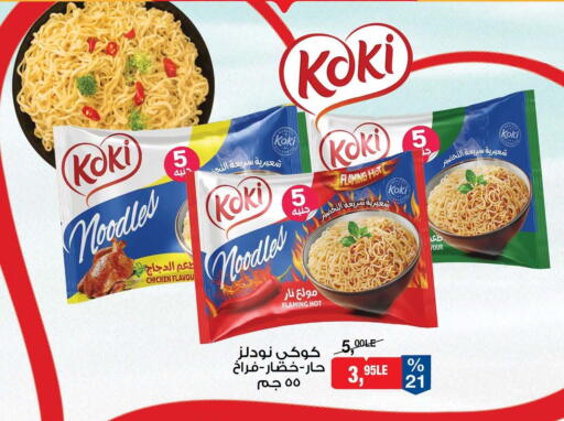 available at بيم ماركت in Egypt - القاهرة