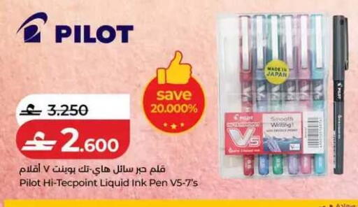 available at لولو هايبر ماركت in عُمان - مسقط‎