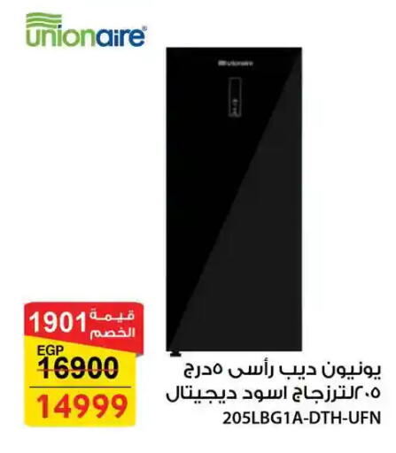 available at فتح الله in Egypt - القاهرة