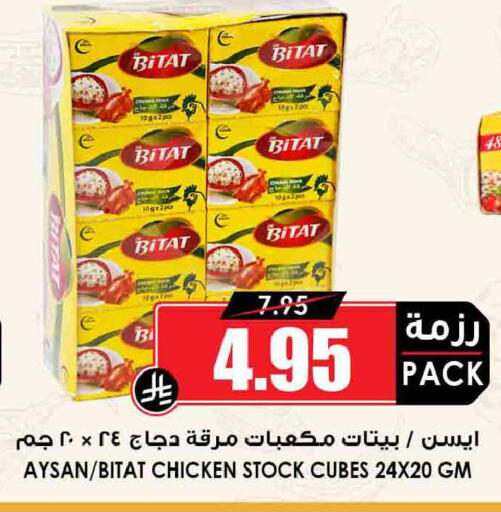 available at Prime Supermarket in KSA, Saudi Arabia, Saudi - Al Khobar