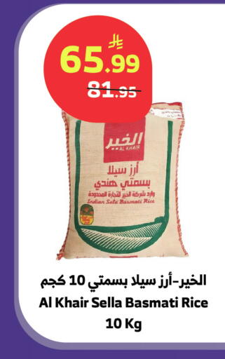 available at الراية in مملكة العربية السعودية, السعودية, سعودية - تبوك