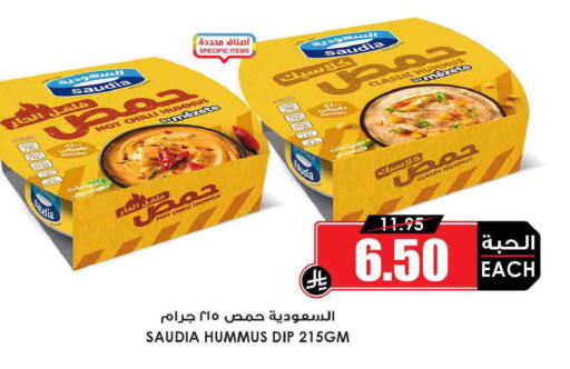 Chilli available at Prime Supermarket in KSA, Saudi Arabia, Saudi - Riyadh