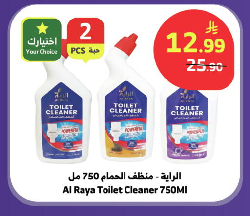 available at الراية in مملكة العربية السعودية, السعودية, سعودية - تبوك