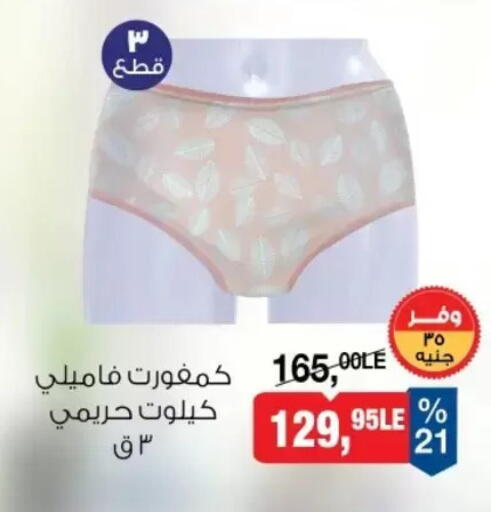 available at BIM Market  in Egypt - Cairo