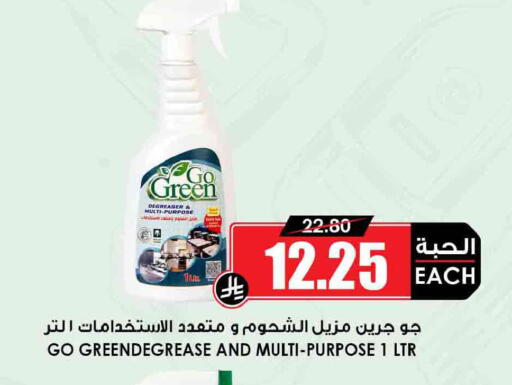 available at Prime Supermarket in KSA, Saudi Arabia, Saudi - Riyadh