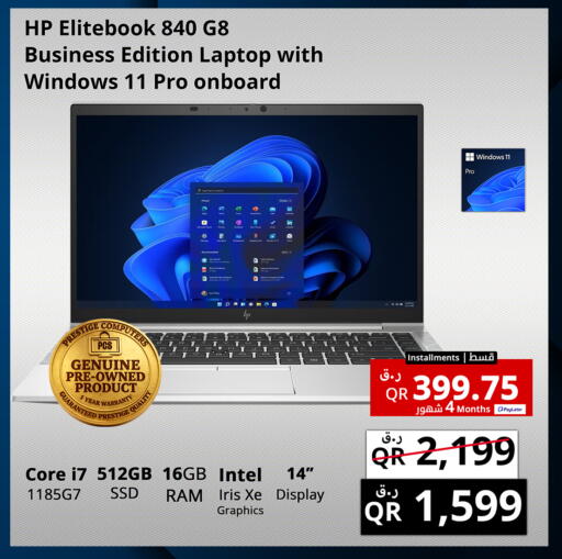 available at Prestige Computers in Qatar - Doha