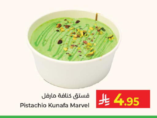available at كبايان هايبرماركت in مملكة العربية السعودية, السعودية, سعودية - جدة
