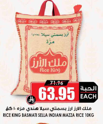 available at أسواق النخبة in مملكة العربية السعودية, السعودية, سعودية - الخرج