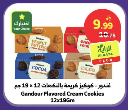 available at الراية in مملكة العربية السعودية, السعودية, سعودية - تبوك