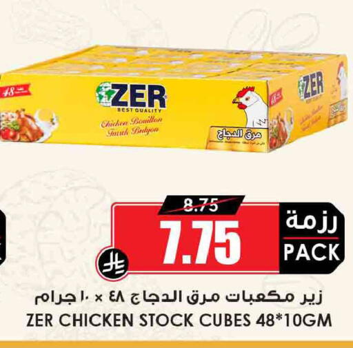 available at Prime Supermarket in KSA, Saudi Arabia, Saudi - Al Khobar