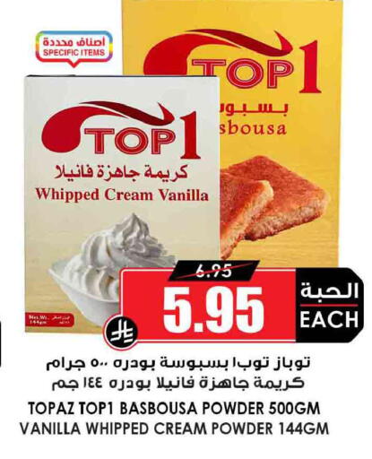 Vanilla available at أسواق النخبة in مملكة العربية السعودية, السعودية, سعودية - سكاكا