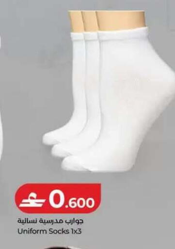 available at Lulu Hypermarket  in Oman - Muscat