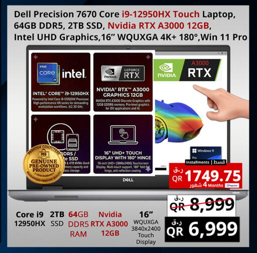available at Prestige Computers in Qatar - Doha