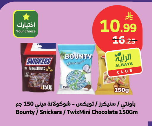 available at الراية in مملكة العربية السعودية, السعودية, سعودية - تبوك