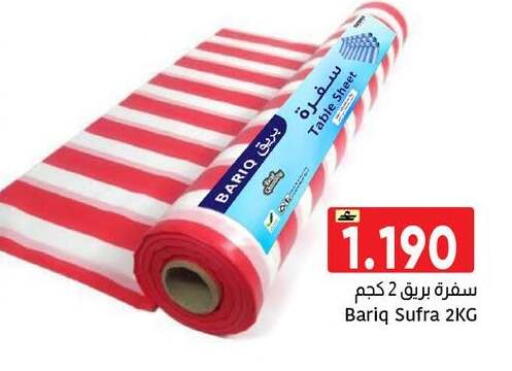 available at Al Amri Center in Oman - Muscat