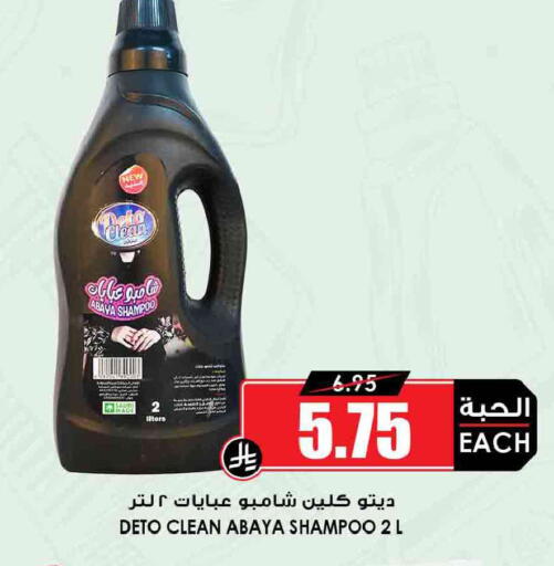 available at أسواق النخبة in مملكة العربية السعودية, السعودية, سعودية - سكاكا