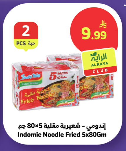 available at الراية in مملكة العربية السعودية, السعودية, سعودية - تبوك