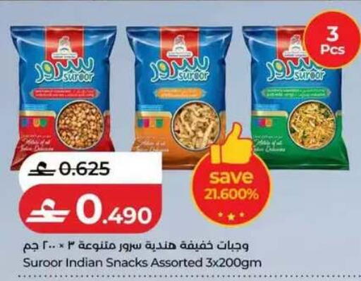 available at Lulu Hypermarket  in Oman - Sohar