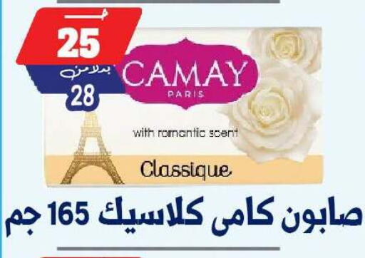available at بندق ماركت in Egypt - القاهرة