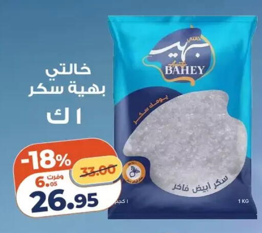available at كازيون in Egypt - القاهرة