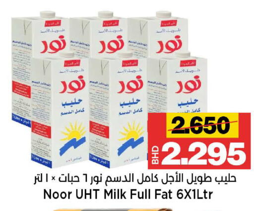available at Al Sater Market in Bahrain