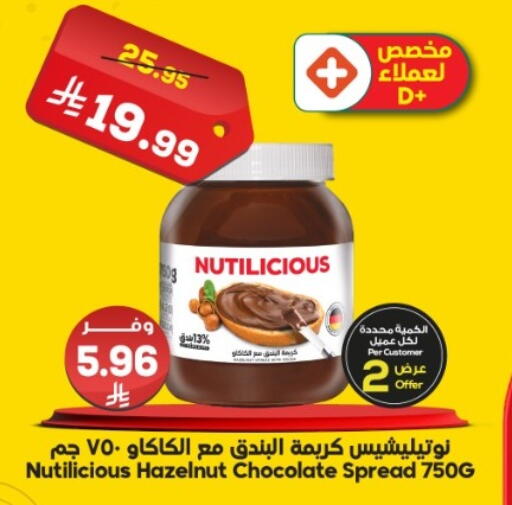 available at الدكان in مملكة العربية السعودية, السعودية, سعودية - جدة