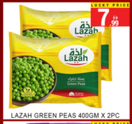Peas available at Lucky Center in UAE - Sharjah / Ajman