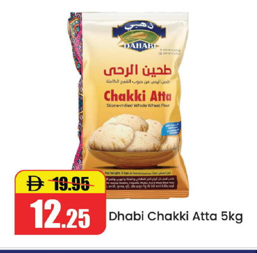 available at الأسواق هايبرماركت in الإمارات العربية المتحدة , الامارات - رَأْس ٱلْخَيْمَة