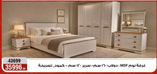 available at Al Morshedy  in Egypt - Cairo