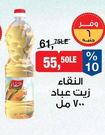 available at بيم ماركت in Egypt - القاهرة