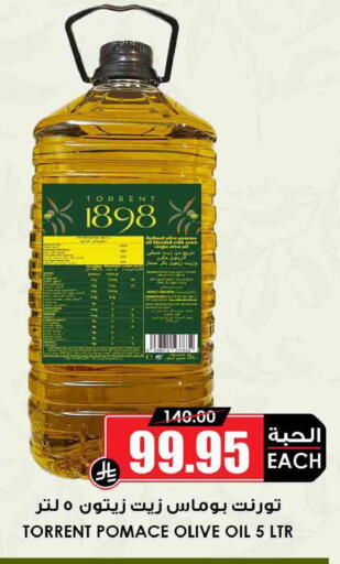 available at Prime Supermarket in KSA, Saudi Arabia, Saudi - Jeddah