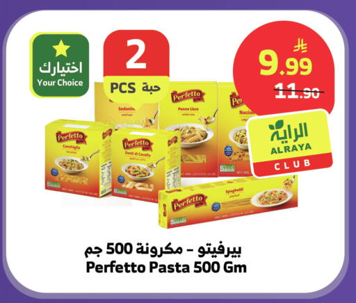 available at الراية in مملكة العربية السعودية, السعودية, سعودية - تبوك